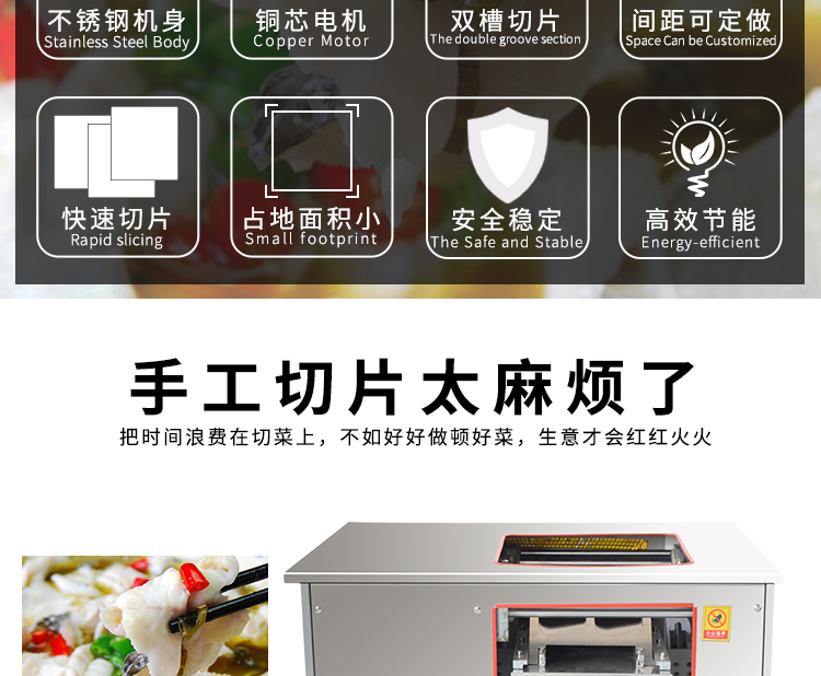 切魚片機，片魚片機器，魚片成型機，切魚片機器，全自動魚片機