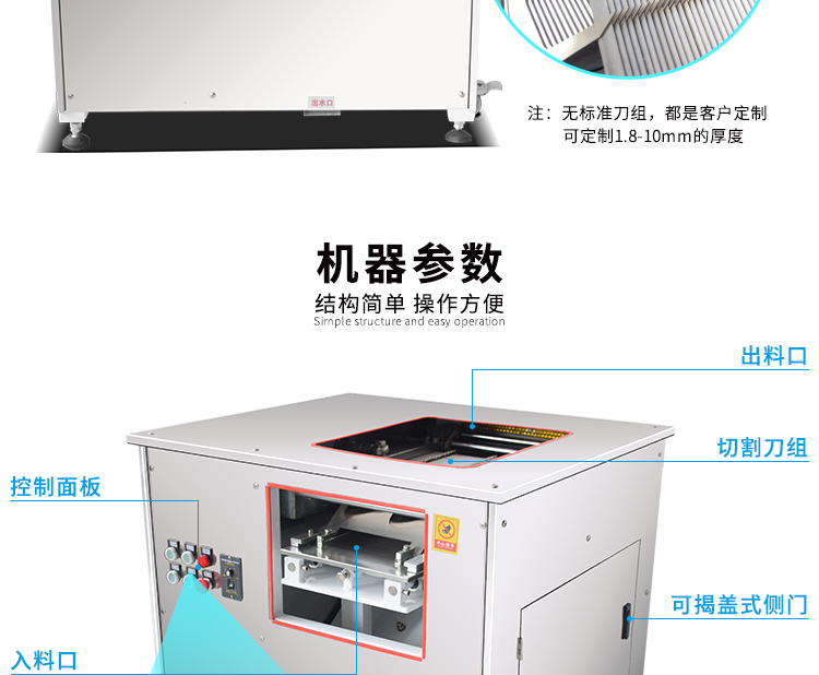 切魚片機，片魚片機器，魚片成型機，切魚片機器，全自動魚片機