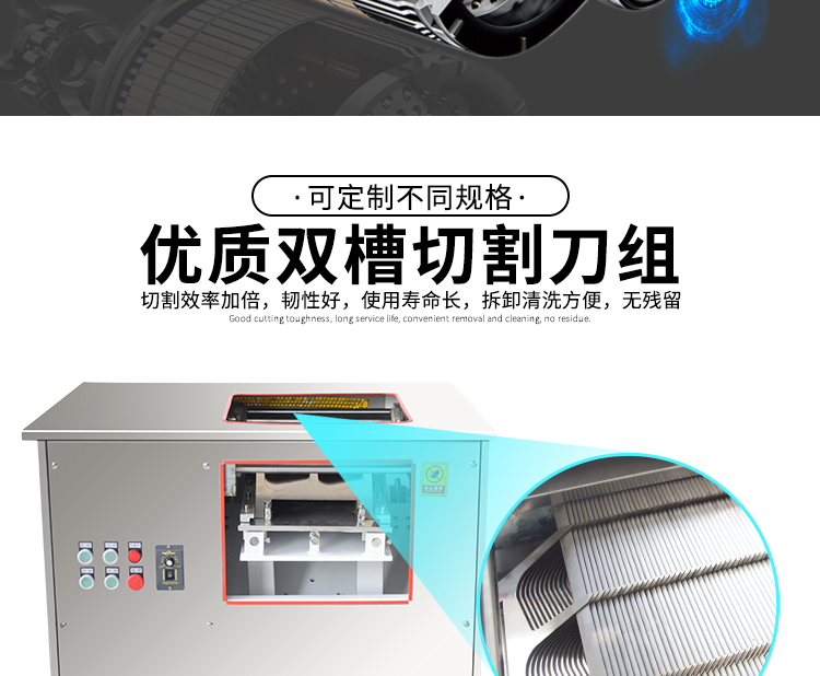 切魚片機，片魚片機器，魚片成型機，切魚片機器，全自動魚片機