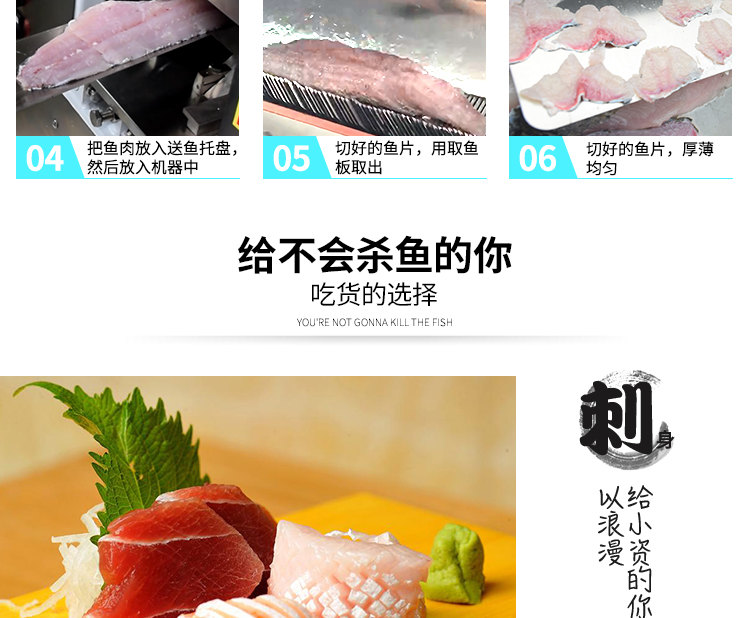切魚片機，片魚片機器，魚片成型機，切魚片機器，全自動魚片機