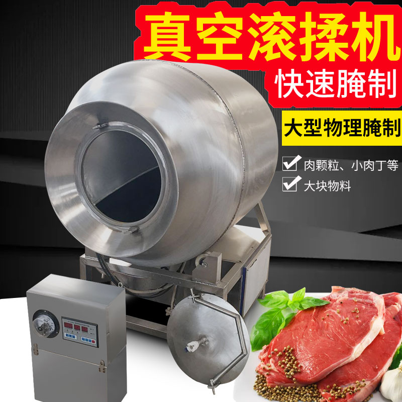 滾揉機，真空滾揉機，新款滾揉機，旭眾滾揉機，浙江滾揉機，滾揉機價格