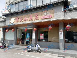 衢州客戶XZ-280A切魚(yú)片機(jī)上門(mén)維護(hù)