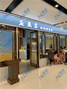 上?！杜梏~(yú)宴?秘制酸菜魚(yú)》店使用XZ-230A魚(yú)片機(jī)使用反饋