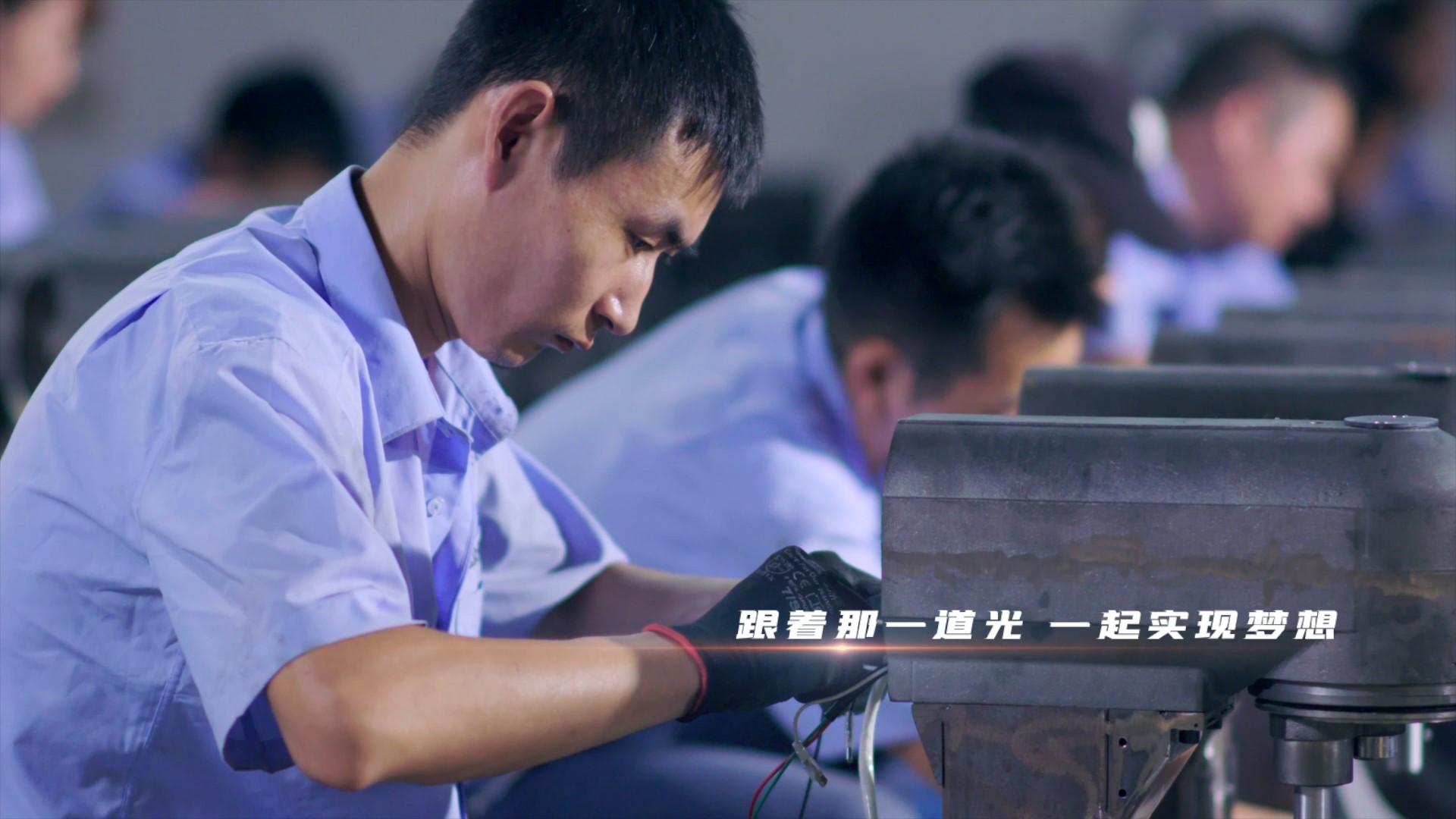 認(rèn)真上班的同事！