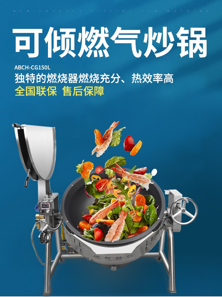可傾燃?xì)獬村佋斍開(kāi)01.jpg